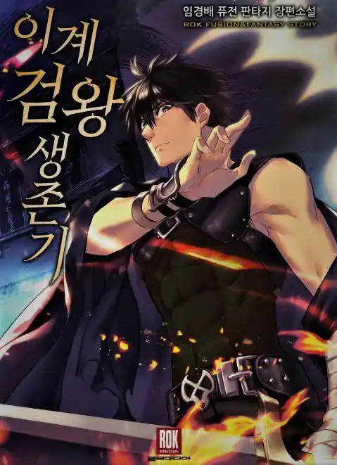 Otherworldly Sword King's Survival Records (Survival Story of a Sword King in a Fantasy World) Mangá (PT-BR)