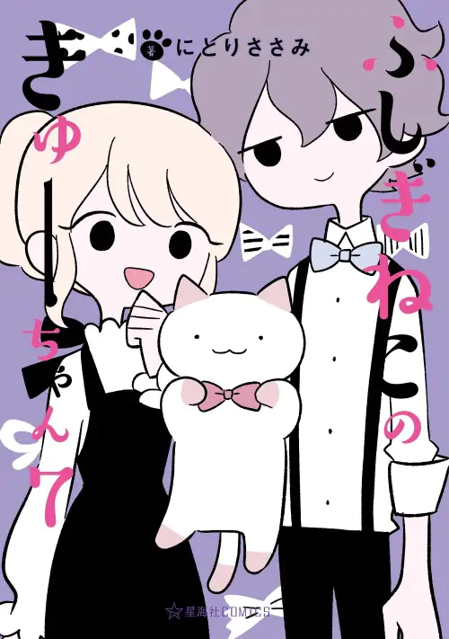 Wonder Cat Kyuu-chan Scan
