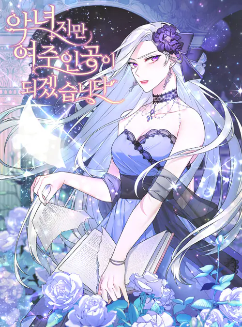 Even Though I’m the Villainess, I’ll Become the Heroine! Scan